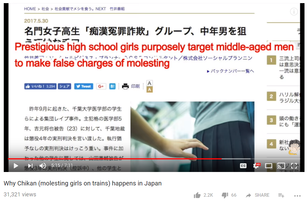 chikan.png